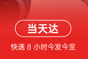 沙堤机场托运航空货运公司【机场